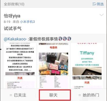 微博私信能发视频吗,轻松发送视频，互动更便捷